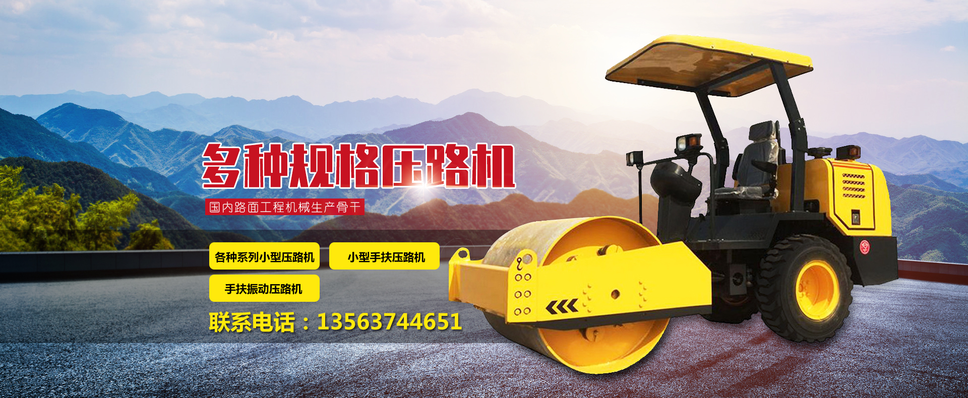 山(shān)東鴻川機械制造有(yǒu)限公(gōng)司