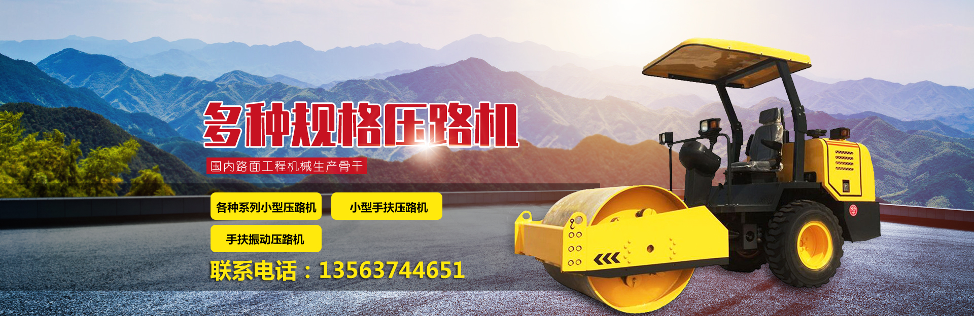 山(shān)東鴻川機械制造有(yǒu)限公(gōng)司